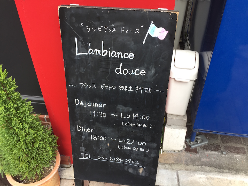 上野 御徒町ランチ おすすめフランス料理 L Ambiance Douce カナログ